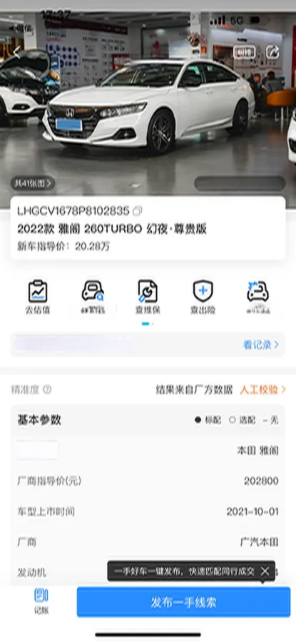 2022 Honda Accord 1.5T 194HP L4 CVT,autocango,china used car exporter,china ev exporter,chinese used car exporter,chinese used ev exporter