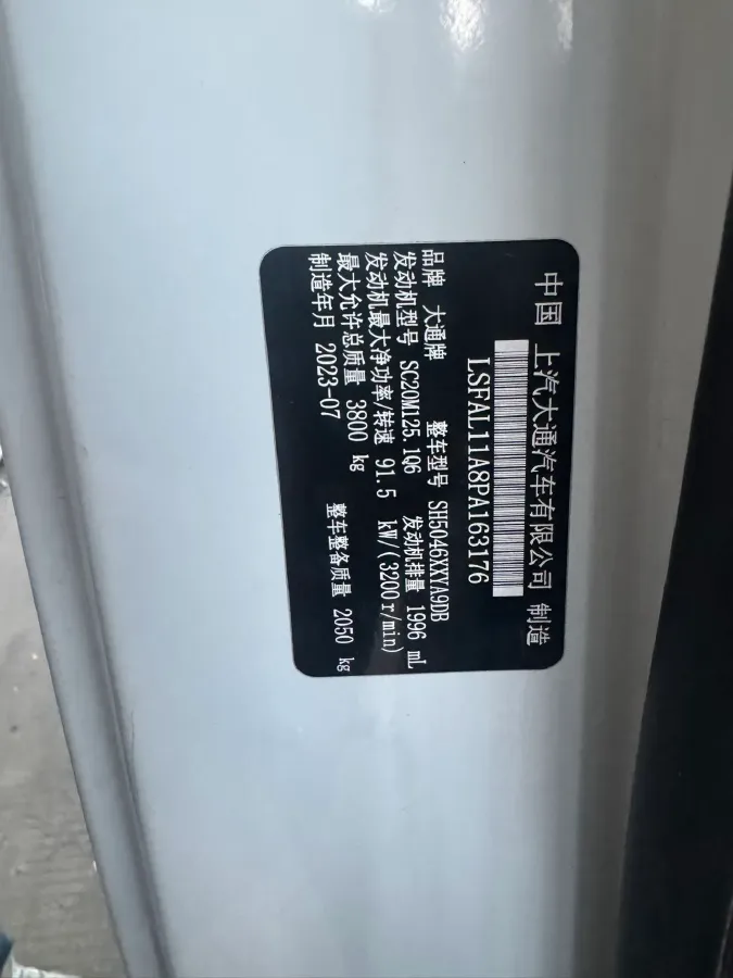 2023 MAXUS XinTu V80 2.0T 127HP L4 6MT,autocango,china used car exporter,china ev exporter,chinese used car exporter,chinese used ev exporter