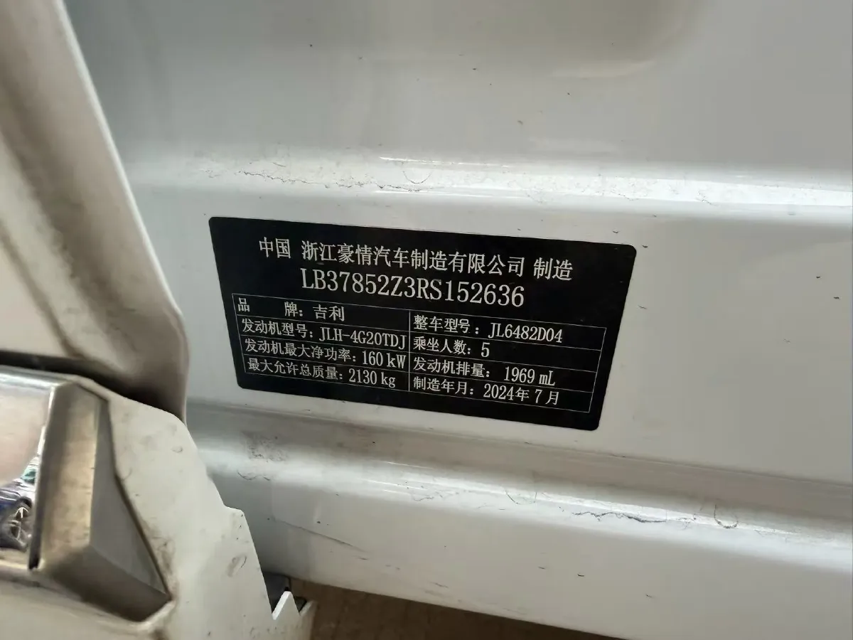 2024 Geely Monjaro 2.0T 218HP L4 7DCT,autocango,china used car exporter,china ev exporter,chinese used car exporter,chinese used ev exporter