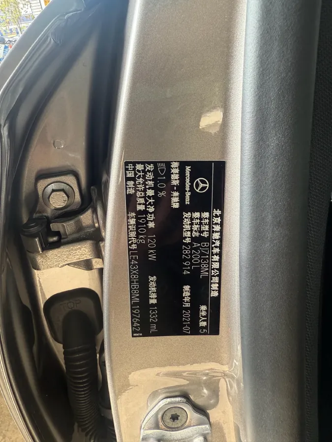 2021 Mercedes-Benz A Class 1.3T 163HP L4 7DCT,autocango,china used car exporter,china ev exporter,chinese used car exporter,chinese used ev exporter