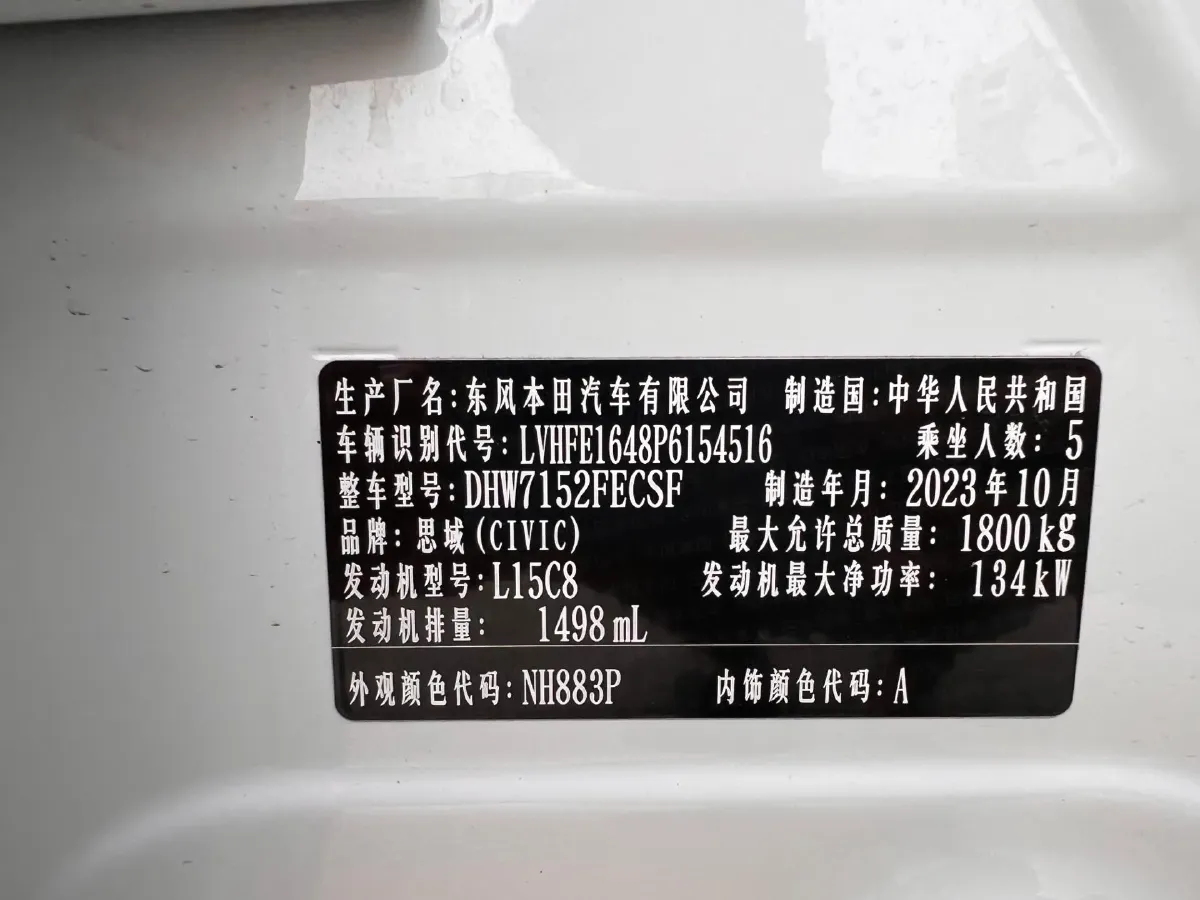 2023 Honda Civic 1.5T 182HP L4 CVT,autocango,china used car exporter,china ev exporter,chinese used car exporter,chinese used ev exporter