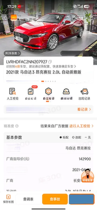 2022 Mazda 3 Axela 2.0L 158HP L4 6AT,autocango,china used car exporter,china ev exporter,chinese used car exporter,chinese used ev exporter