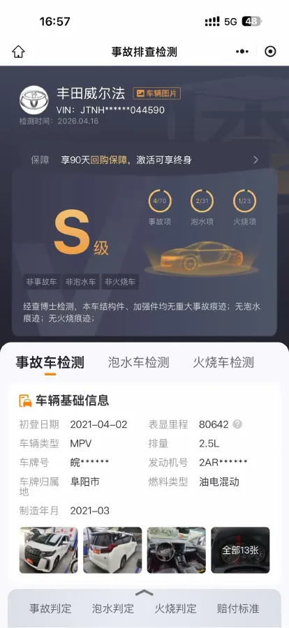 2021 Toyota Vellfire 2.5L 117HP L4 E-CVT Hybrid,autocango,china used car exporter,china ev exporter,chinese used car exporter,chinese used ev exporter