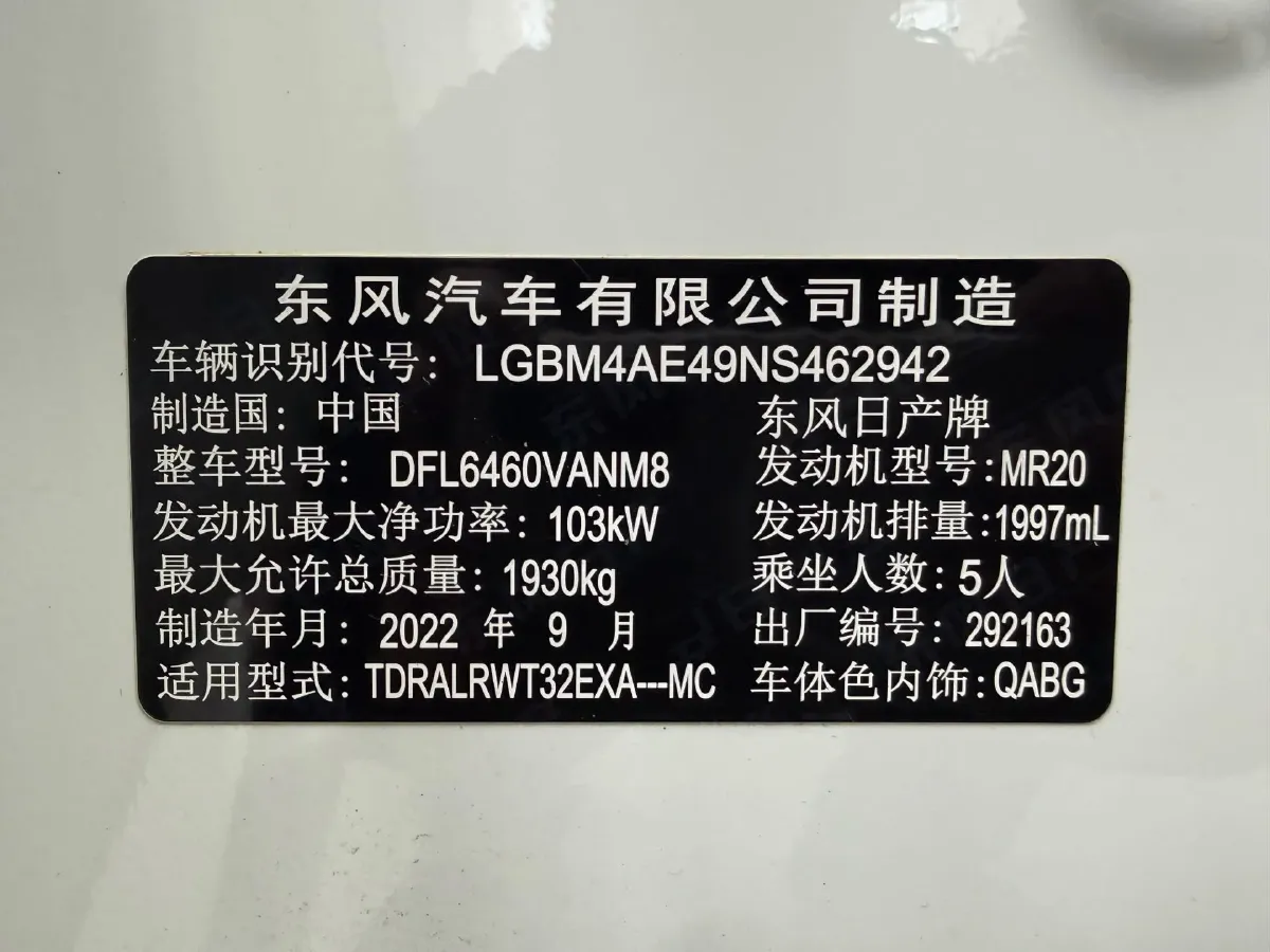 2022 Nissan X-Trail 2.0L 151HP L4 CVT,autocango,china used car exporter,china ev exporter,chinese used car exporter,chinese used ev exporter