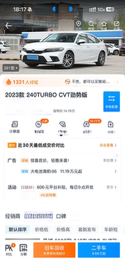 2023 Honda Civic 1.5T 182HP L4 CVT,autocango,china used car exporter,china ev exporter,chinese used car exporter,chinese used ev exporter