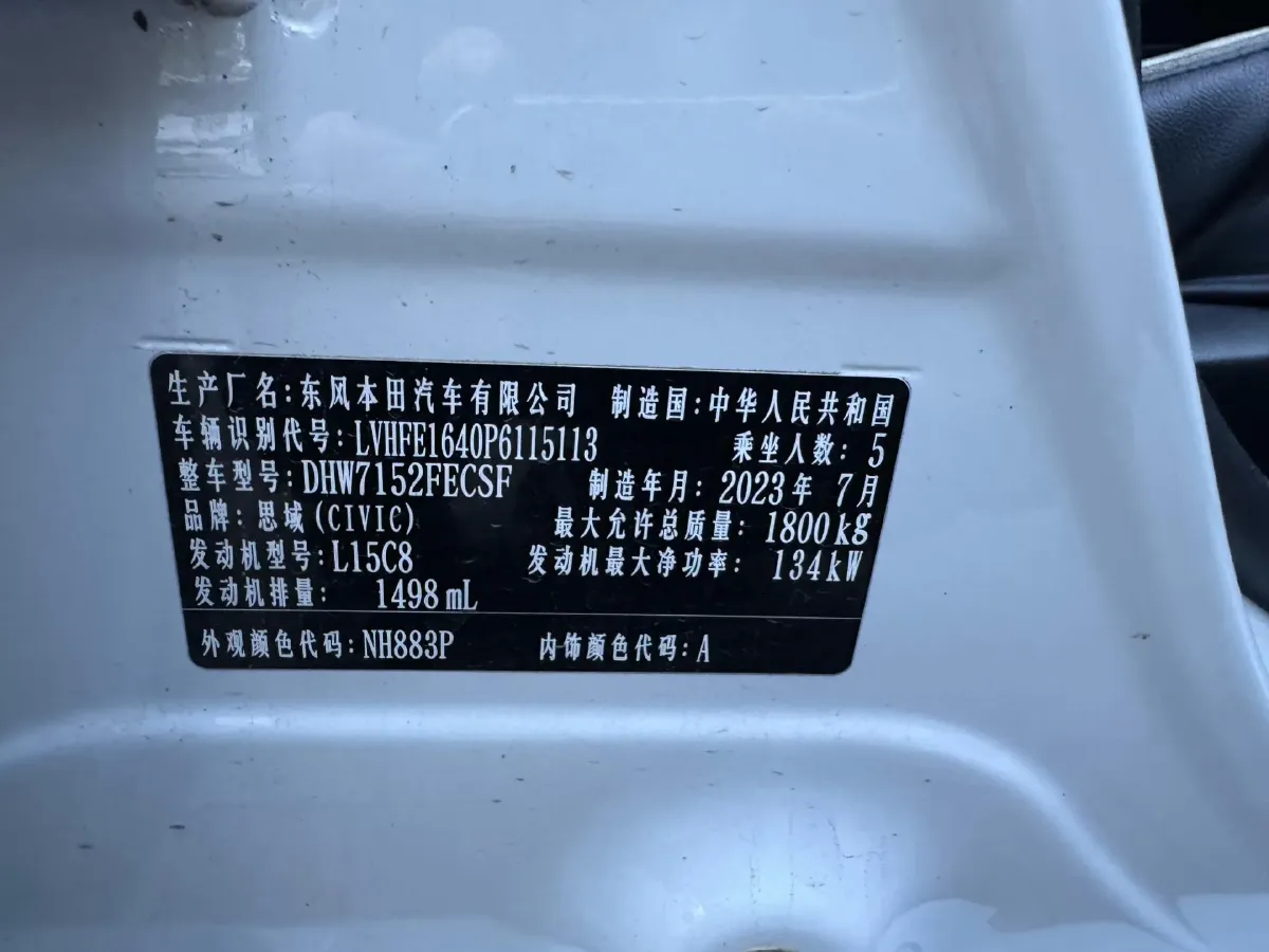 2023 Honda Civic 1.5T 182HP L4 CVT,autocango,china used car exporter,china ev exporter,chinese used car exporter,chinese used ev exporter