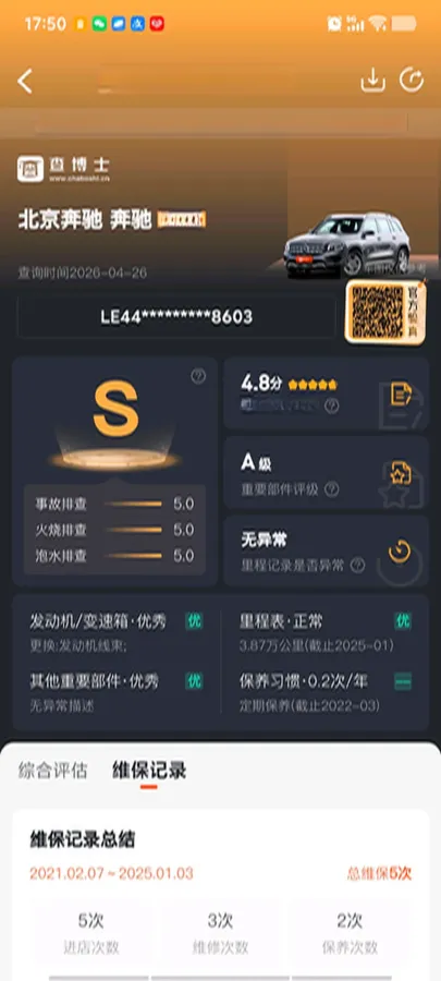 2020 Mercedes-Benz GLB Class 1.3T 163HP L4 7DCT,autocango,china used car exporter,china ev exporter,chinese used car exporter,chinese used ev exporter