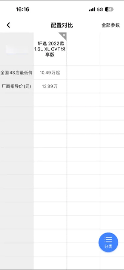 2021 Nissan Sylphy 1.6L 135HP L4 CVT,autocango,china used car exporter,china ev exporter,chinese used car exporter,chinese used ev exporter