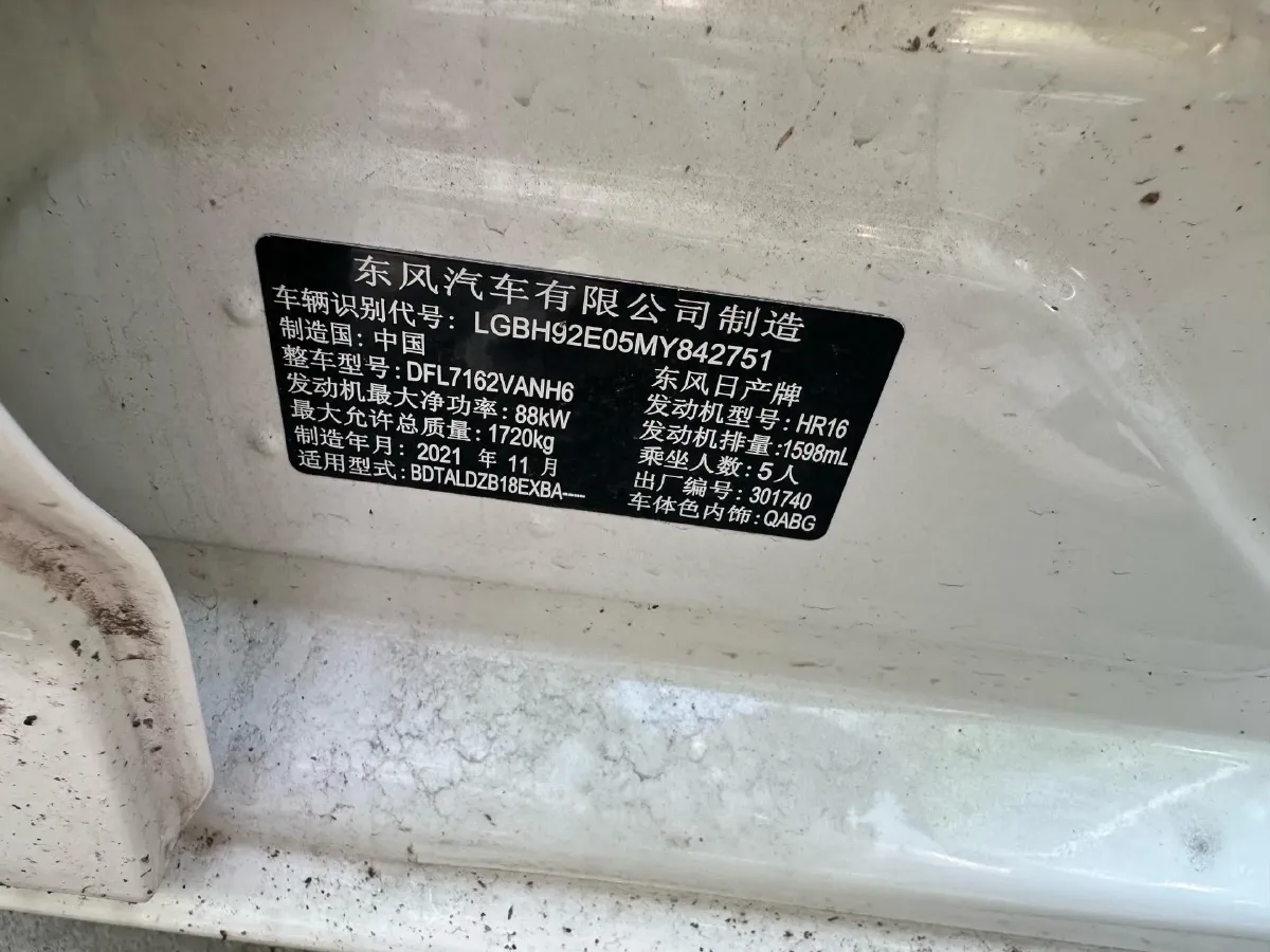 2021 Nissan Sylphy 1.6L 135HP L4 CVT,autocango,china used car exporter,china ev exporter,chinese used car exporter,chinese used ev exporter