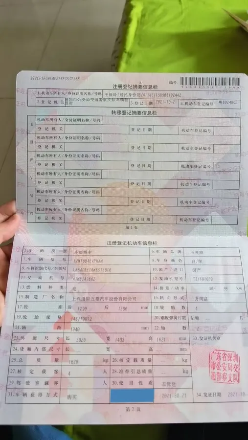 2020 WuLing HongGuang MINI EV BEV 13.8KWH,autocango,china used car exporter,china ev exporter,chinese used car exporter,chinese used ev exporter