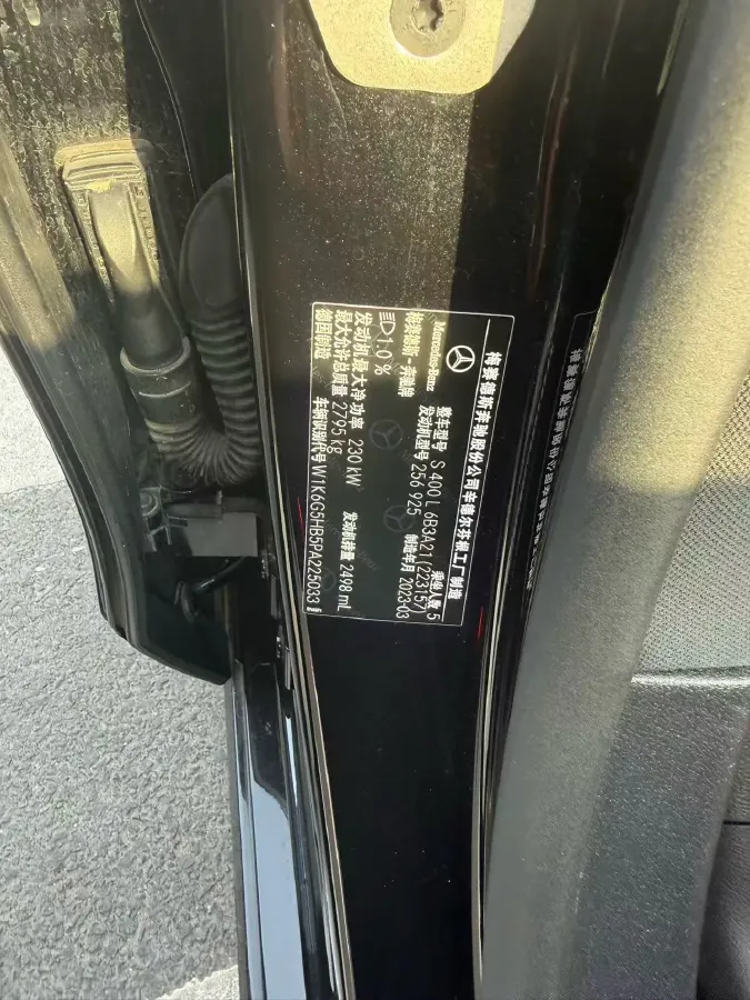 2023 Mercedes-Benz S Class 2.5T 313HP L6 9AT,autocango,china used car exporter,china ev exporter,chinese used car exporter,chinese used ev exporter