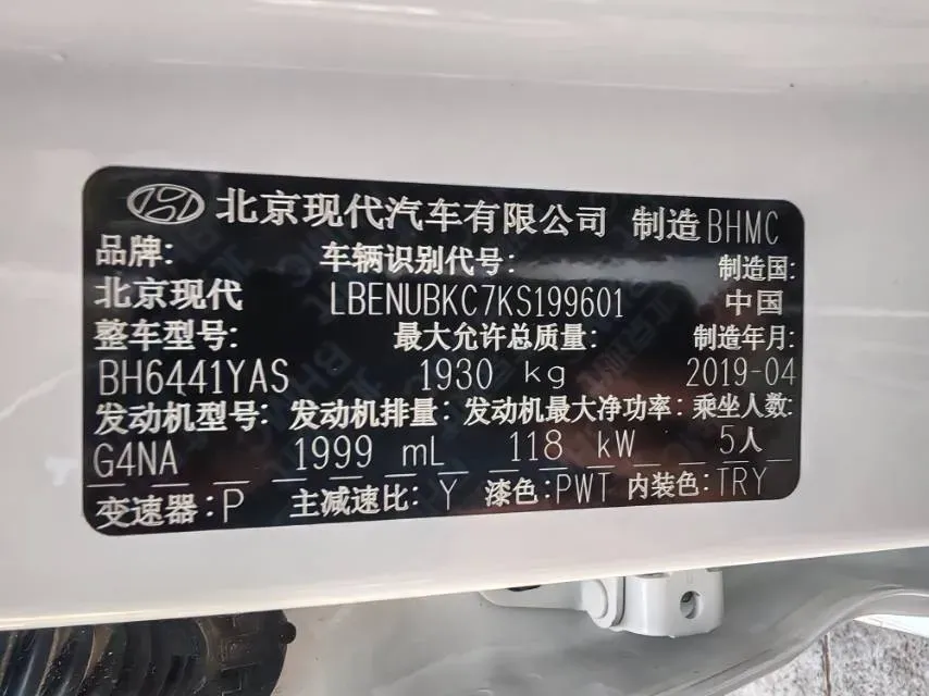 2019 Hyundai ix35 2.0L 160HP L4 6AT,autocango,china used car exporter,china ev exporter,chinese used car exporter,chinese used ev exporter