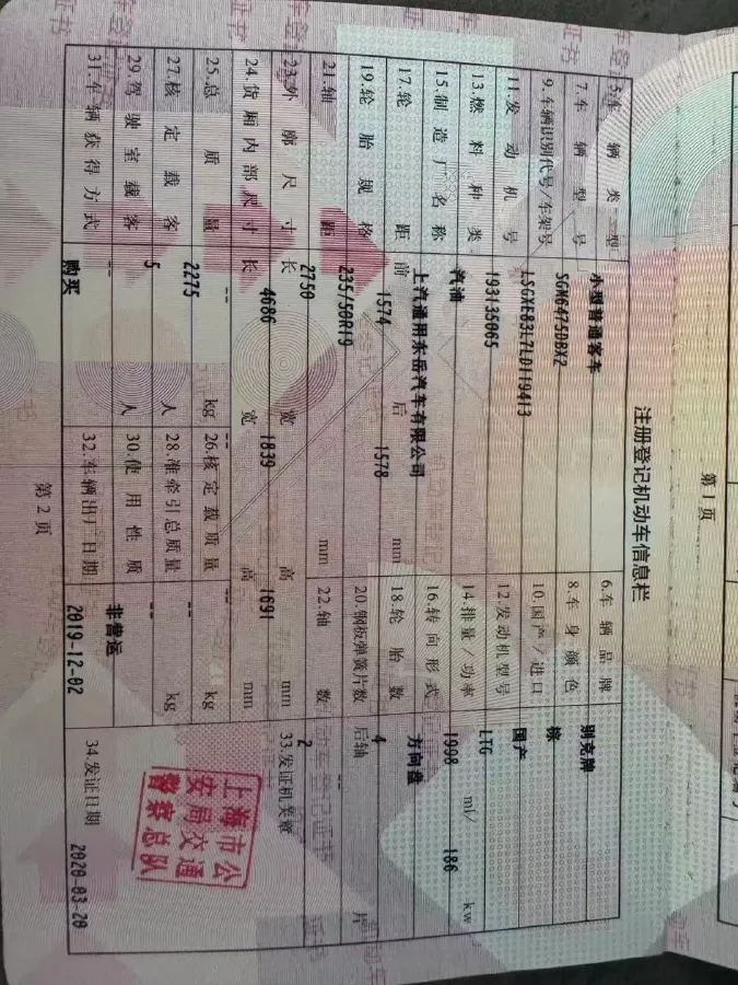 2020 Buick EnvisionPlus 2.0T 260HP L4 9AT,autocango,china used car exporter,china ev exporter,chinese used car exporter,chinese used ev exporter