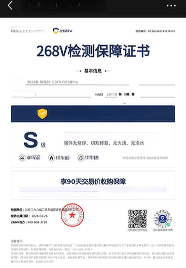 2023 LYNK&CO 03 2.0T 254HP L4 7DCT,autocango,china used car exporter,china ev exporter,chinese used car exporter,chinese used ev exporter