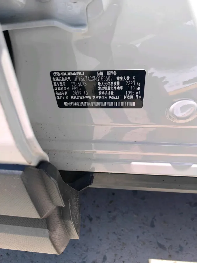 2021 Subaru Forester 2.0L 154HP H4 CVT,autocango,china used car exporter,china ev exporter,chinese used car exporter,chinese used ev exporter