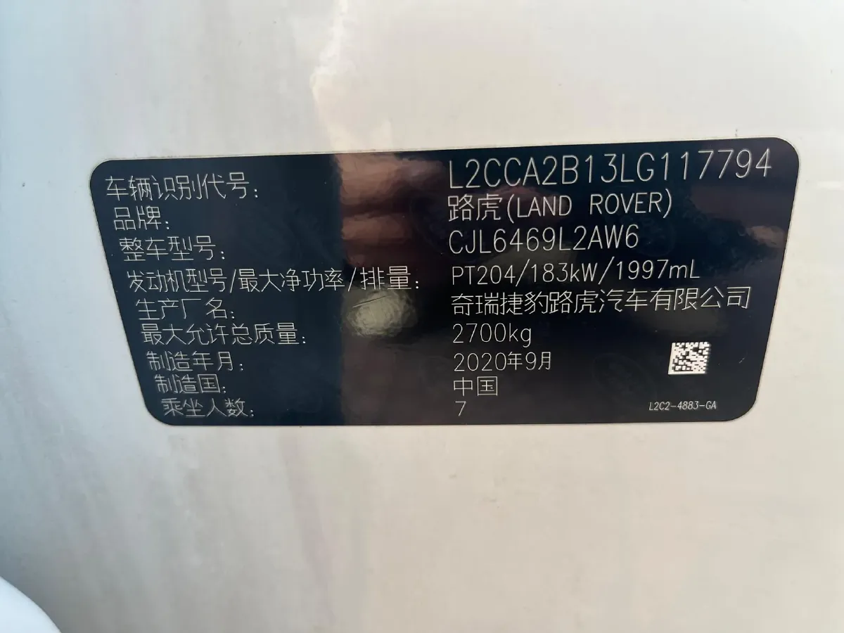 2020 Land Rover Discovery Sport 2.0T 249HP L4 9AT,autocango,china used car exporter,china ev exporter,chinese used car exporter,chinese used ev exporter