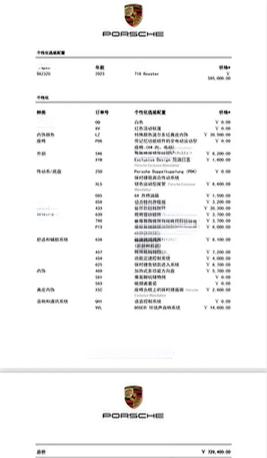 2023 Porsche 718 2.0T 250HP H4 7DCT,autocango,china used car exporter,china ev exporter,chinese used car exporter,chinese used ev exporter