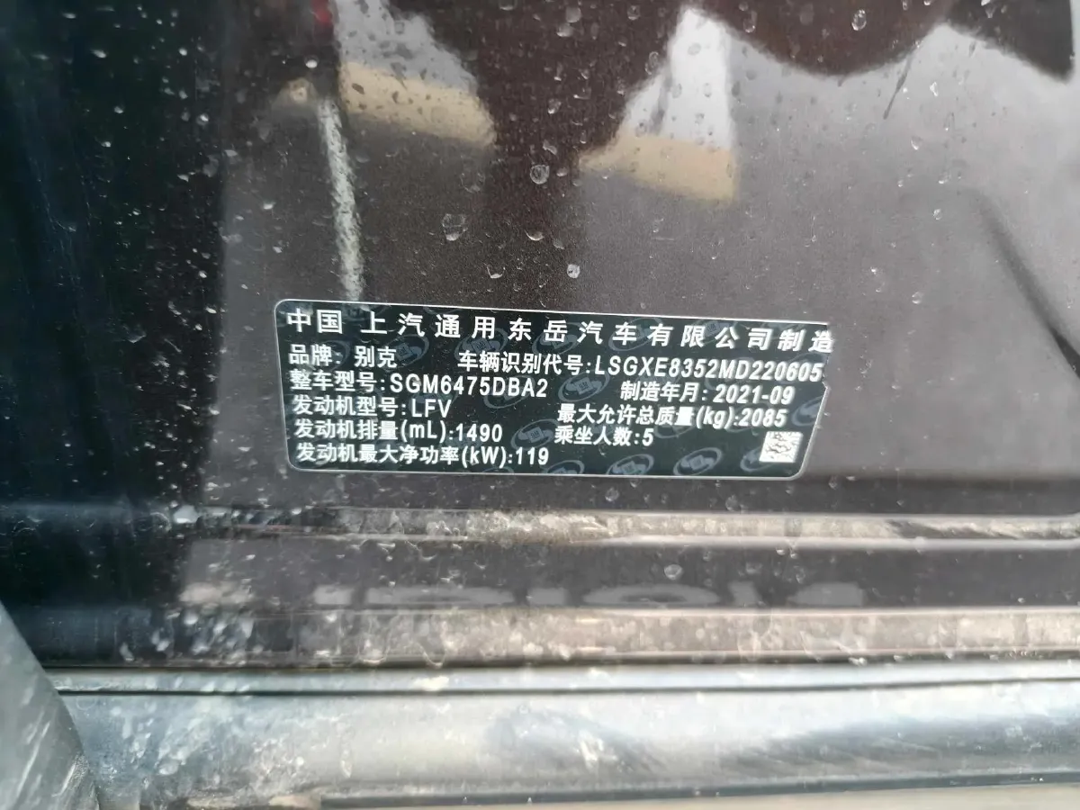 2021 Buick EnvisionPlus 1.5T 169HP L4 7DCT,autocango,china used car exporter,china ev exporter,chinese used car exporter,chinese used ev exporter