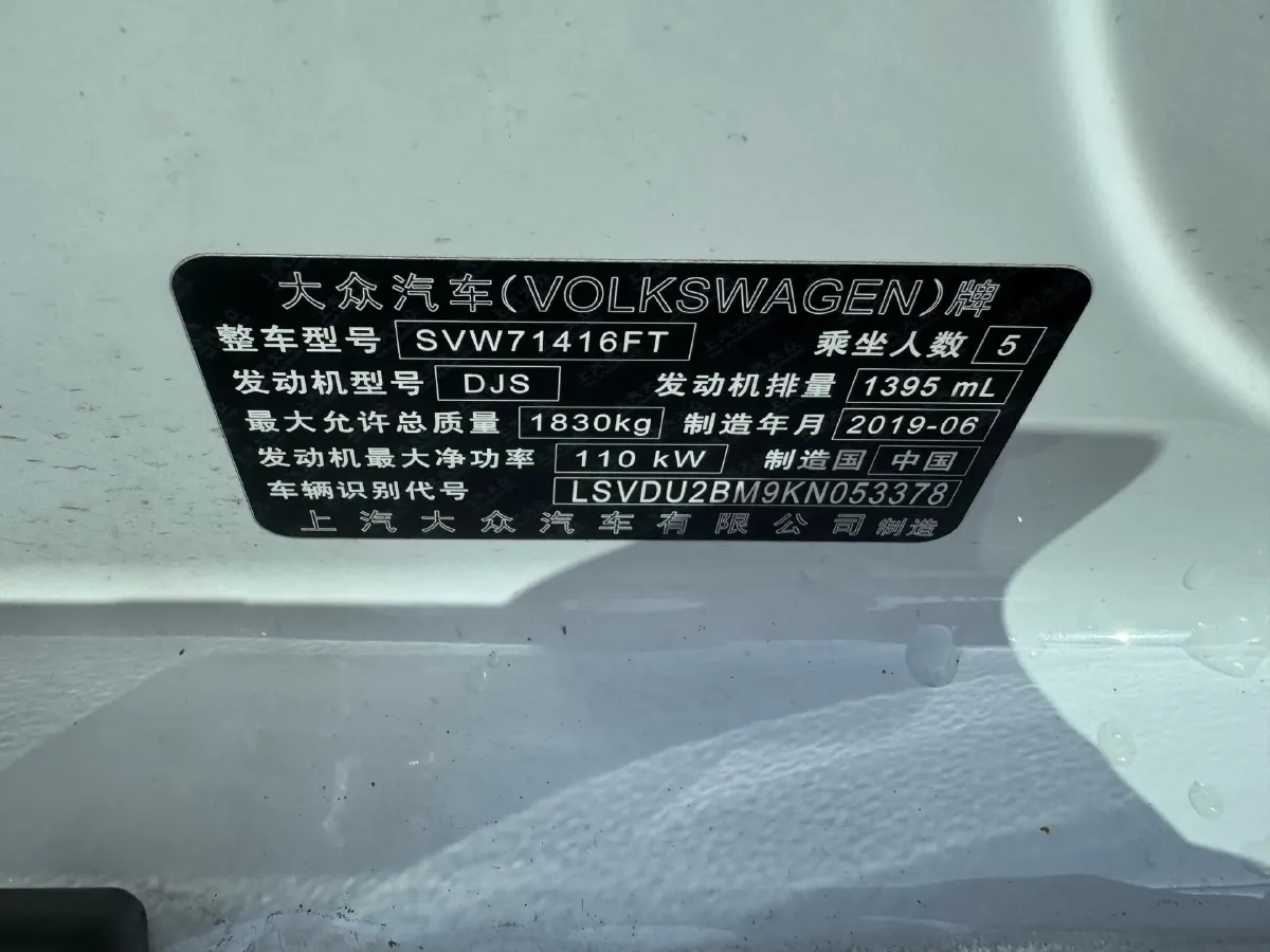 2019 Volkswagen Passat 1.4T 150HP L4 7DCT,autocango,china used car exporter,china ev exporter,chinese used car exporter,chinese used ev exporter
