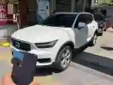 2020 Volvo XC40 1.5T 163HP L3 8AT