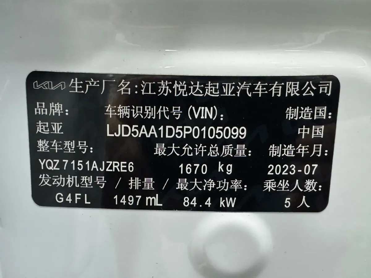 2023 Kia Seltos 1.5L 115HP L4 CVT,autocango,china used car exporter,china ev exporter,chinese used car exporter,chinese used ev exporter