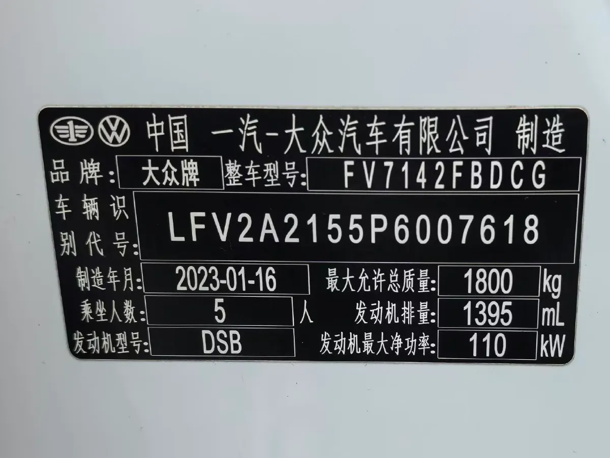 2023 Volkswagen Bora 1.4T 150HP L4 7DCT,autocango,china used car exporter,china ev exporter,chinese used car exporter,chinese used ev exporter