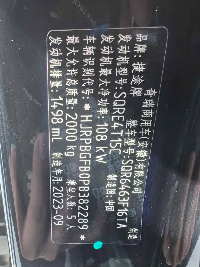 2023 Jetour DASHING 1.5T 156HP L4 6DCT,autocango,china used car exporter,china ev exporter,chinese used car exporter,chinese used ev exporter