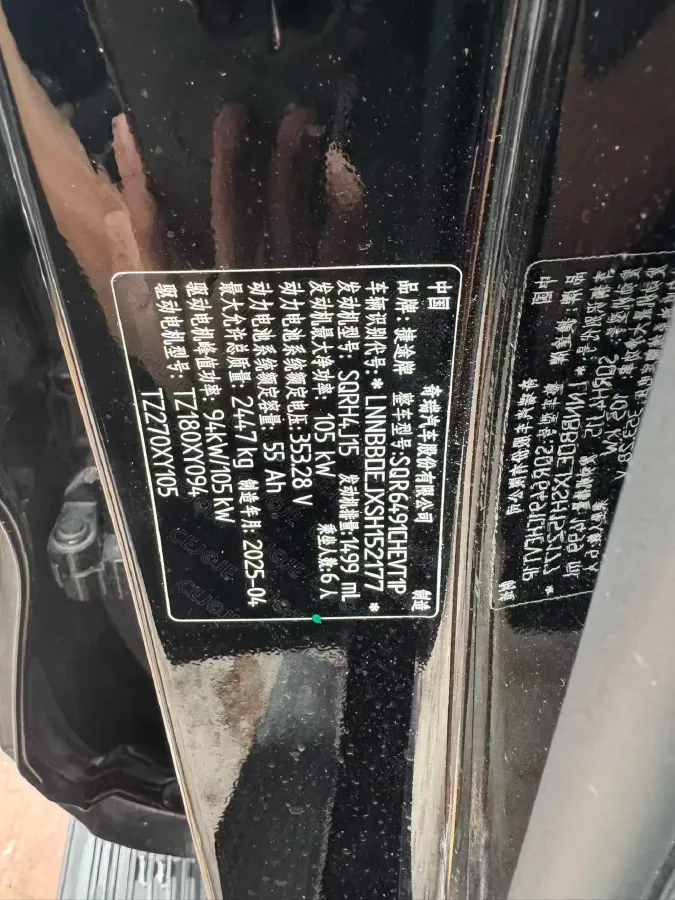 2025 Jetour ShanHai L9 1.5T 156HP L4 2DHT PHEV,autocango,china used car exporter,china ev exporter,chinese used car exporter,chinese used ev exporter