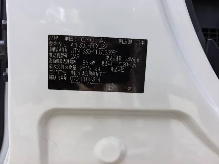 2020 Toyota Alphard 2.5L 117HP L4 E-CVT Hybrid,autocango,china used car exporter,china ev exporter,chinese used car exporter,chinese used ev exporter