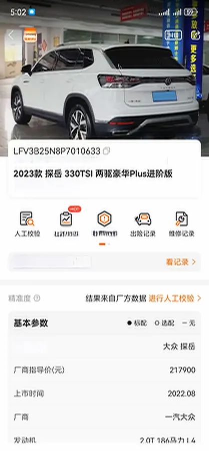 2023 Volkswagen Tayron 2.0T 186HP L4 7DCT,autocango,china used car exporter,china ev exporter,chinese used car exporter,chinese used ev exporter