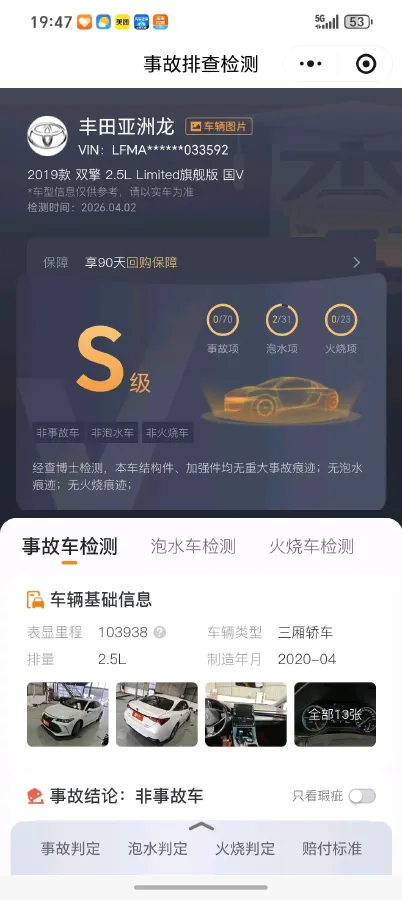 2019 Toyota Avalon 2.5L 178HP L4 E-CVT Hybrid,autocango,china used car exporter,china ev exporter,chinese used car exporter,chinese used ev exporter