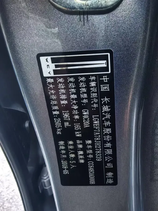 2017 WEY VV7 2.0T 234HP L4 7DCT,autocango,china used car exporter,china ev exporter,chinese used car exporter,chinese used ev exporter