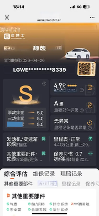 2017 WEY VV7 2.0T 234HP L4 7DCT,autocango,china used car exporter,china ev exporter,chinese used car exporter,chinese used ev exporter