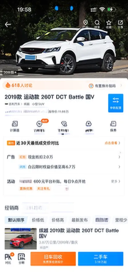 2019 Geely Coolray 1.5T 177HP L3 7DCT,autocango,china used car exporter,china ev exporter,chinese used car exporter,chinese used ev exporter