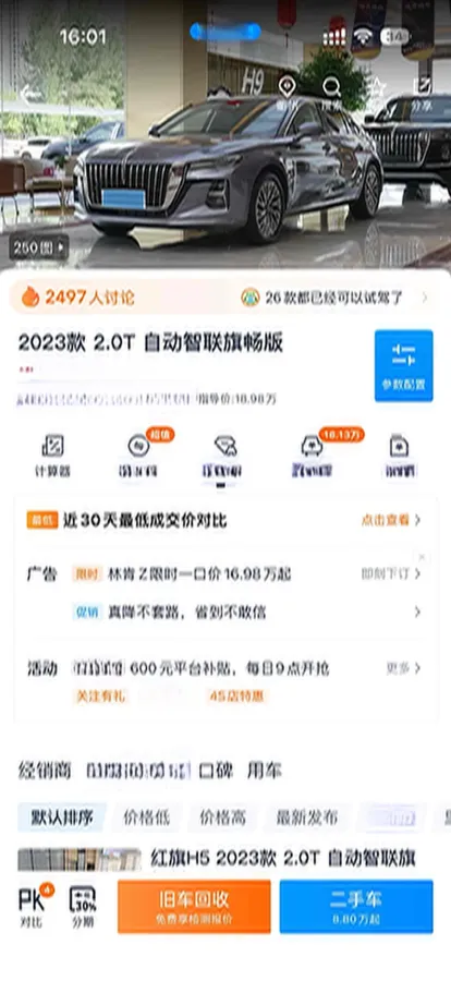 2023 HongQi H5 2.0T 224HP L4 8AT,autocango,china used car exporter,china ev exporter,chinese used car exporter,chinese used ev exporter