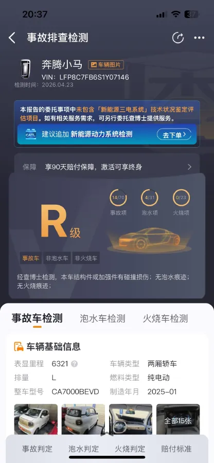 2025 Bestune Pony BEV 18.11KWH,autocango,china used car exporter,china ev exporter,chinese used car exporter,chinese used ev exporter