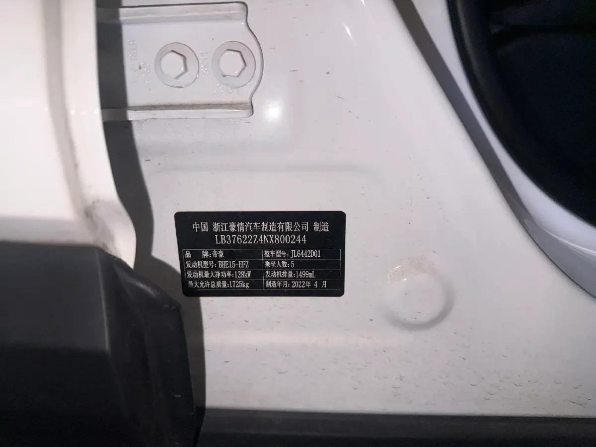 2022 Geely Coolray 1.5T 181HP L4 7DCT,autocango,china used car exporter,china ev exporter,chinese used car exporter,chinese used ev exporter