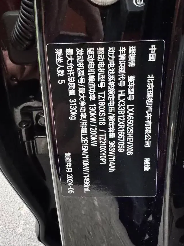 2023 Li L7 Range Extended 154HP REEV 40.9KWH,autocango,china used car exporter,china ev exporter,chinese used car exporter,chinese used ev exporter