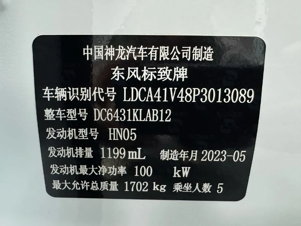 2022 Peugeot 2008 1.2T 136HP L3 6DCT,autocango,china used car exporter,china ev exporter,chinese used car exporter,chinese used ev exporter