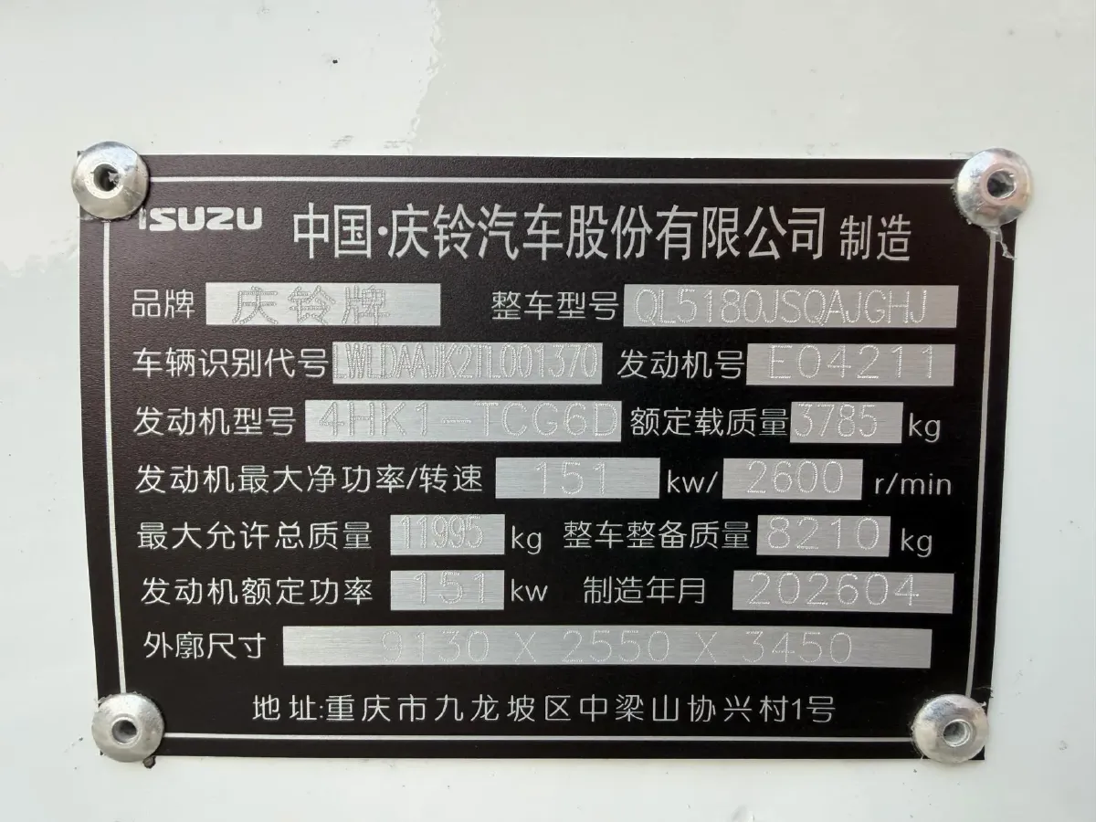 2025 Isuzu T30 5MT,autocango,china used car exporter,china ev exporter,chinese used car exporter,chinese used ev exporter