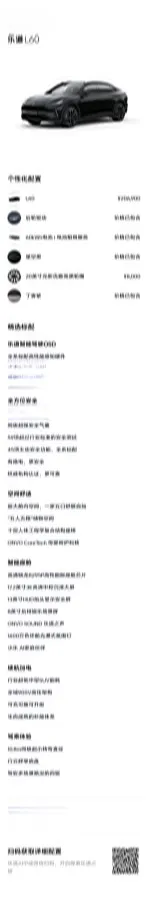 2024 ONVO L60 BEV 60KWH,autocango,china used car exporter,china ev exporter,chinese used car exporter,chinese used ev exporter