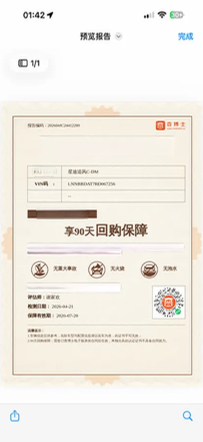 2024 Exceed LXC-DM 1.5T 156HP L4 3DHT PHEV 19.27KWH,autocango,china used car exporter,china ev exporter,chinese used car exporter,chinese used ev exporter