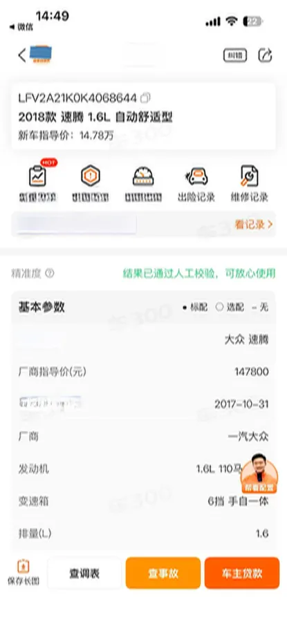 2018 Volkswagen Sagitar 1.2T 110HP L4 7DCT,autocango,china used car exporter,china ev exporter,chinese used car exporter,chinese used ev exporter