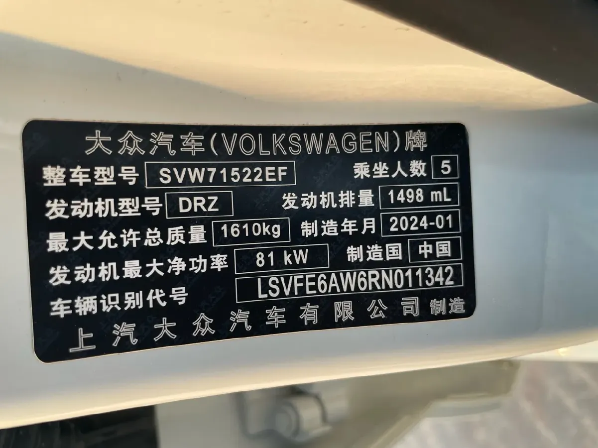 2023 Volkswagen Polo 1.5L 113HP L4 6AT,autocango,china used car exporter,china ev exporter,chinese used car exporter,chinese used ev exporter