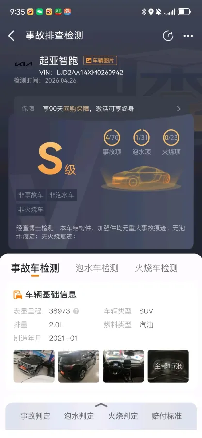 2019 Kia Sportage R 2.0L 160HP L4 6AT,autocango,china used car exporter,china ev exporter,chinese used car exporter,chinese used ev exporter