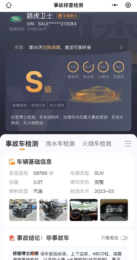 2023 Land Rover Defender 3.0T 400HP L6 8AT,autocango,china used car exporter,china ev exporter,chinese used car exporter,chinese used ev exporter