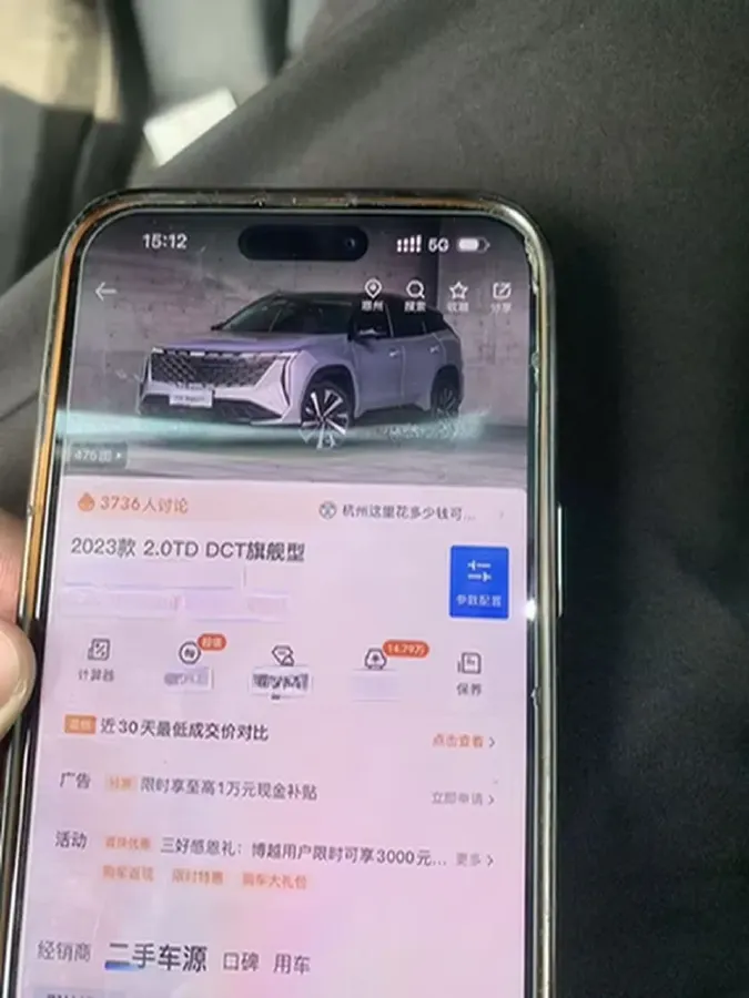 2023 Geely StarRay 2.0T 218HP L4 7DCT,autocango,china used car exporter,china ev exporter,chinese used car exporter,chinese used ev exporter