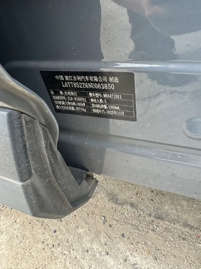 2023 Geely StarRay 2.0T 218HP L4 7DCT,autocango,china used car exporter,china ev exporter,chinese used car exporter,chinese used ev exporter