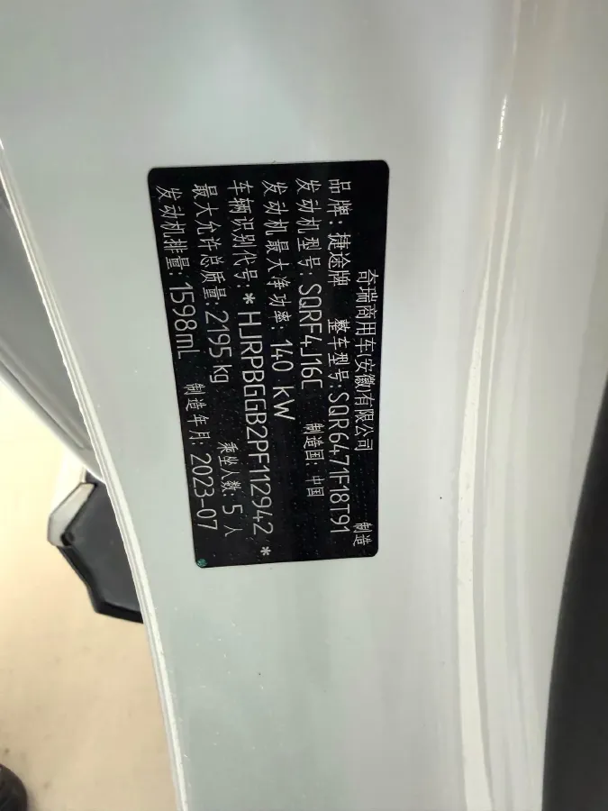 2023 Jetour X70 Plus 1.6T 197HP L4 7DCT,autocango,china used car exporter,china ev exporter,chinese used car exporter,chinese used ev exporter