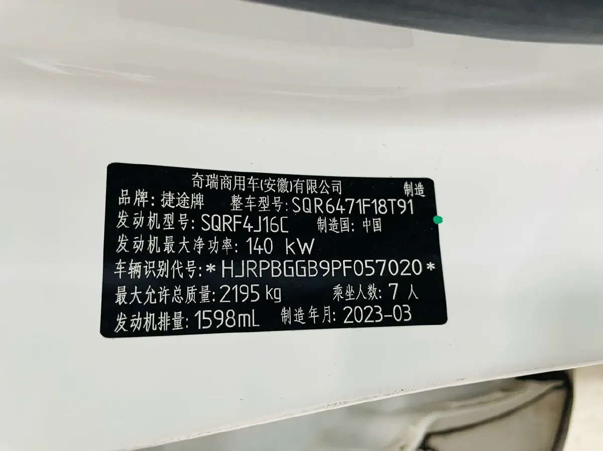 2023 Jetour X70 Plus 1.6T 197HP L4 7DCT,autocango,china used car exporter,china ev exporter,chinese used car exporter,chinese used ev exporter